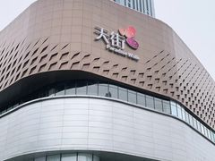-龙湖南京江北天街