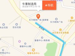 -牛事制造局牛肉火锅(莲岳路店)