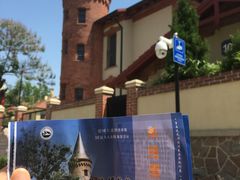 -青岛德国监狱旧址博物馆