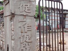 -辽沈战役纪念馆