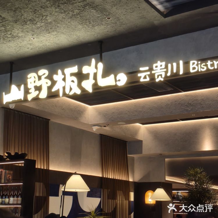 云贵川美食之旅!