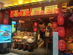 门面-老湘村·湖南土菜(天河维多利店)