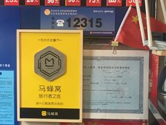 -裕兴记·三虾面(西北街总店)