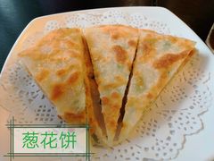 葱花饼-和园餐厅