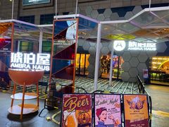 -Ambra Haus琥珀屋精酿餐厅(宝山店)