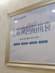 -海峡医疗美容医院