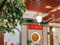 -同得兴面馆.苏式面.三虾面(园区店)