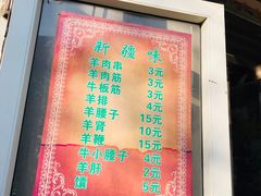-同来顺烧烤餐厅(哈尔滨道店)
