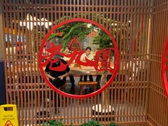 -老九圆山西面馆(CBD店)