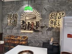 -卤校长老火锅(杨家坪直营店)