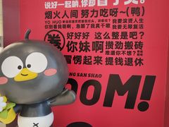 -蓉三少冒烤鸭·四川小吃集(北京首店)