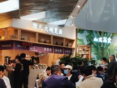 -墩儿大碗宽面(来福士店)