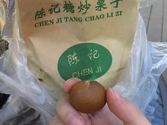 -陈记栗子(长宁路店)