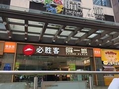 -盒马鲜生(曜一城店)