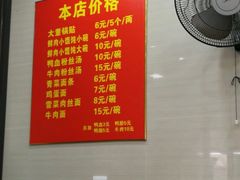 菜单-大董锅贴(崇安寺店)
