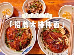 -无名氏面馆(邮电路店)