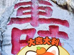 -青州市云门山风景区