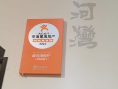 -蘇河湾·新鲁菜·泰山宴老店