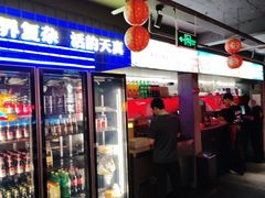 -令狐冲·炭烤活鱼(宝龙店)