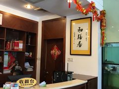 -和膳居饮食有限公司
