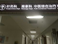 -上海市普陀区中医医院