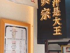 门面-眞宗·椰汁是大王(小娄巷店)