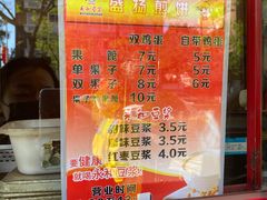 -盛扬煎饼果子(总店)