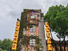 -1912街区