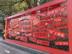 -桐乡植物园