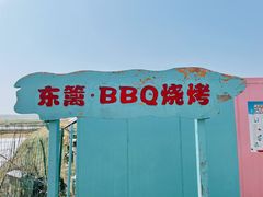 -梁子湖东篱老屋生态庄园