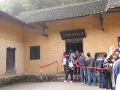 门面-韶山毛泽东同志故居