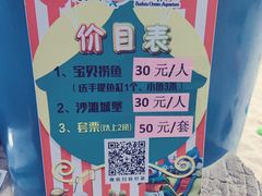 -苏州海洋馆