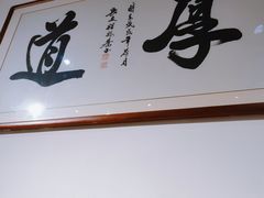-老白家面馆(测绘东路总店)