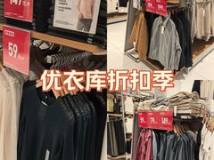 -优衣库(南京建邺万达广场店)