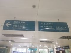 -西京医院