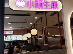 -小杨生煎(成山巴黎春天店)