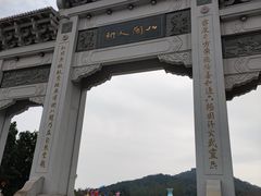 -北辰山景区