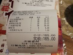 账单-广东道至正家宴(天河店)