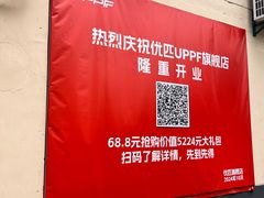 -天猫养车贴膜轻改·蓝电(优匹康桥东路店)