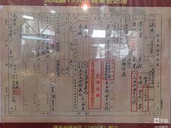 -禄源公·老莞诚饭店
