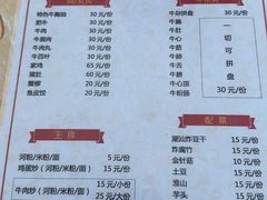 -老二正宗汕头牛肉丸店