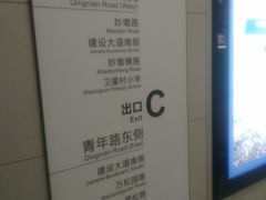 -王家墩东(地铁站)