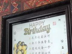 -滨河味道(南内环店)