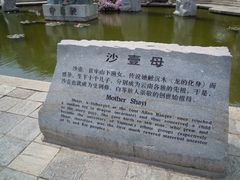 -南诏风情岛