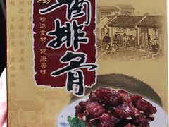 -王興記(中山路店)