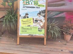 -美人鱼悬崖海景餐厅(鹿嘴山庄店)