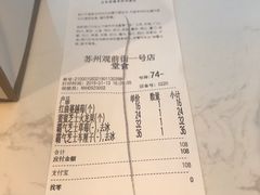 账单-奈雪的茶(观前街店)