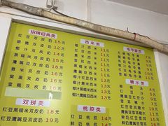 -老周记顺德双皮奶