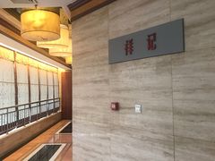 -祥记徽粤融合菜(古井假日店)