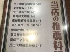菜单-小岚山
